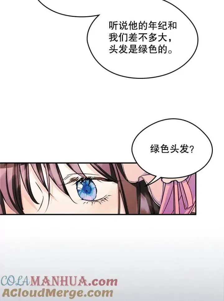 《变成了男主的女性朋友》13.一见钟情图55