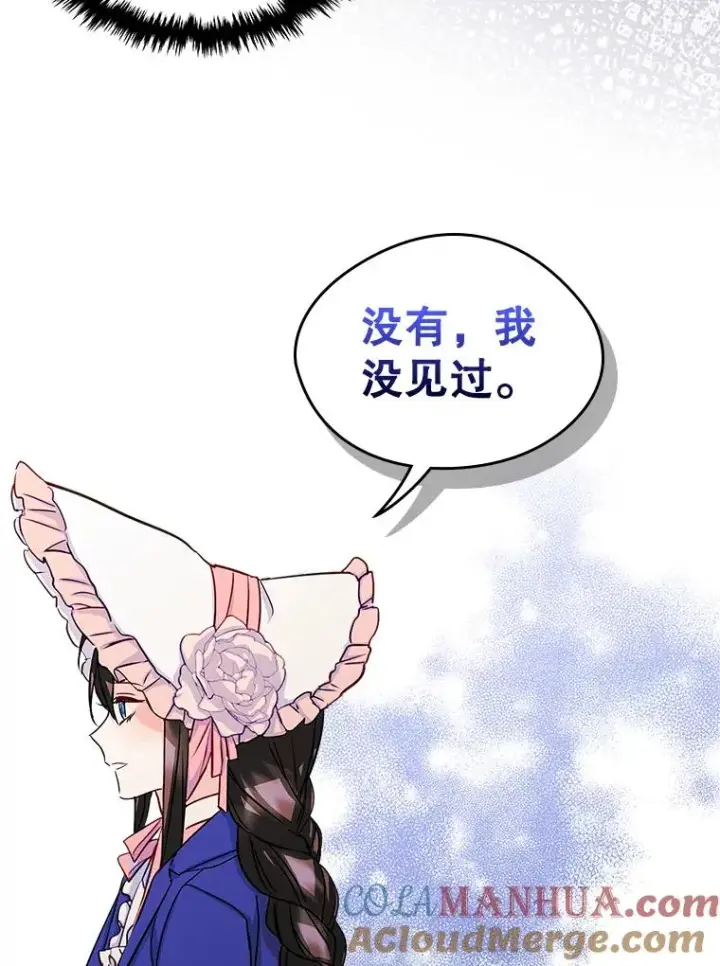 《变成了男主的女性朋友》13.一见钟情图58