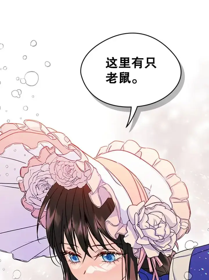 《变成了男主的女性朋友》13.一见钟情图65