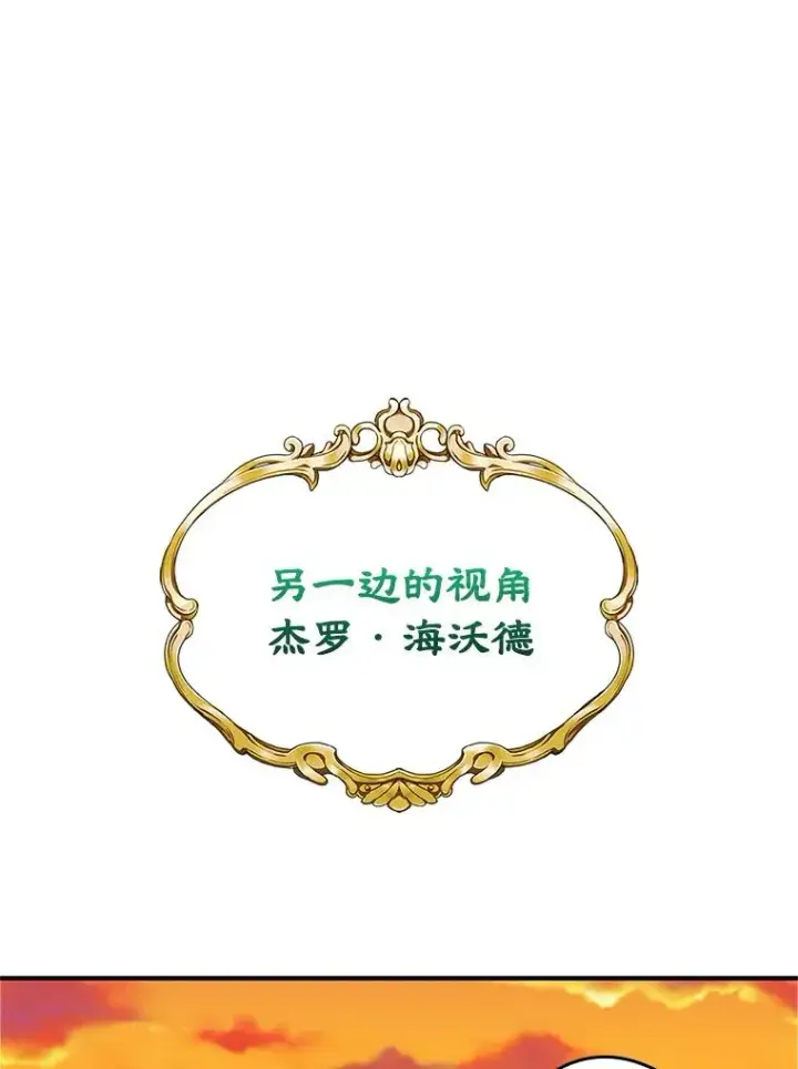 《变成了男主的女性朋友》13.一见钟情图68