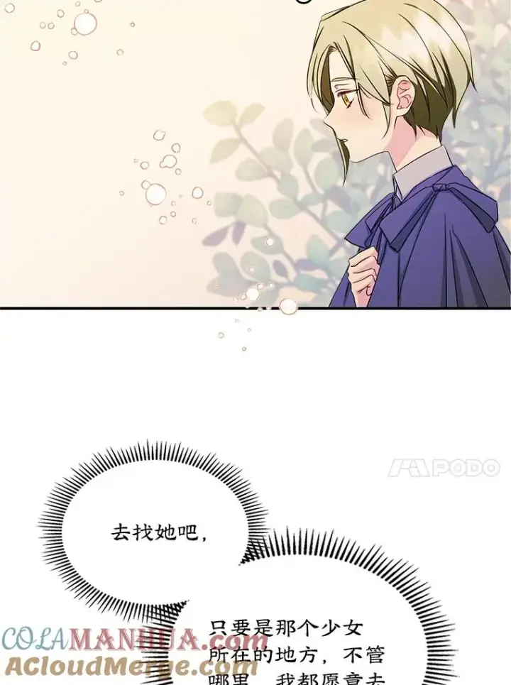 《变成了男主的女性朋友》13.一见钟情图70