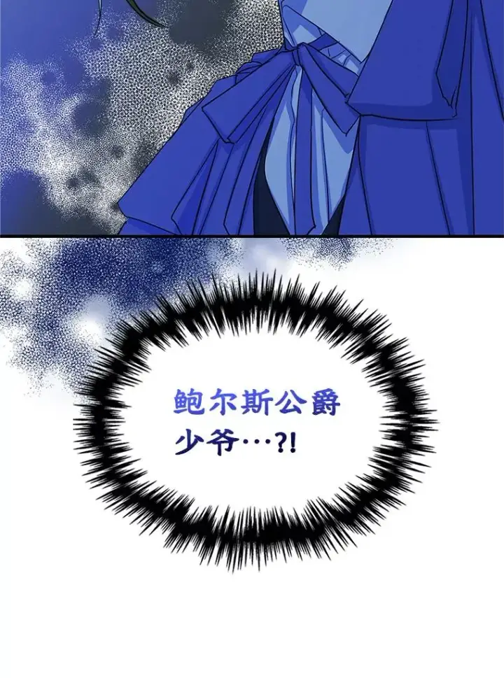 《变成了男主的女性朋友》13.一见钟情图81