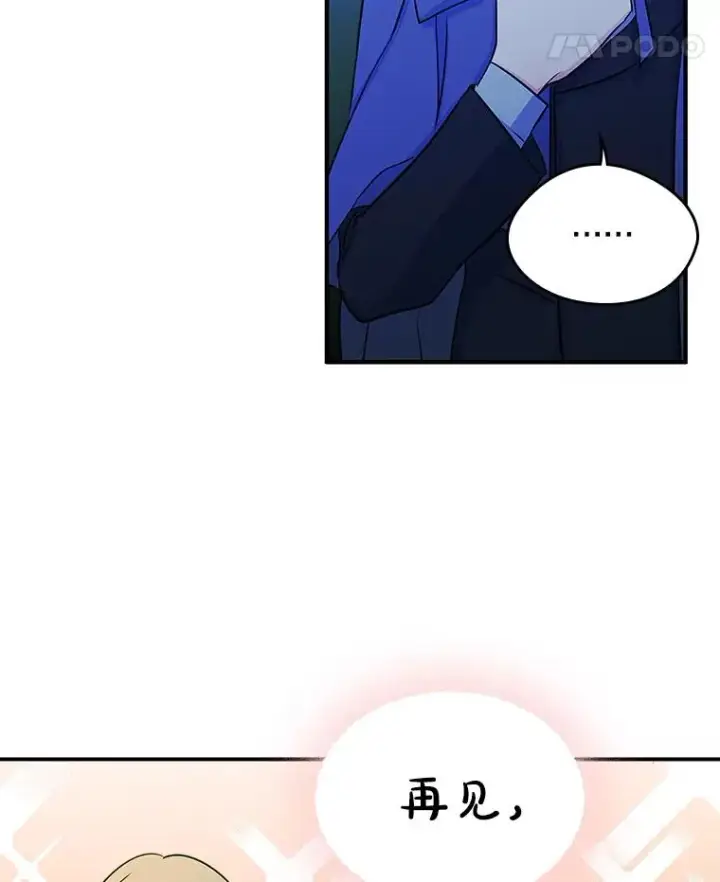 《变成了男主的女性朋友》13.一见钟情图87