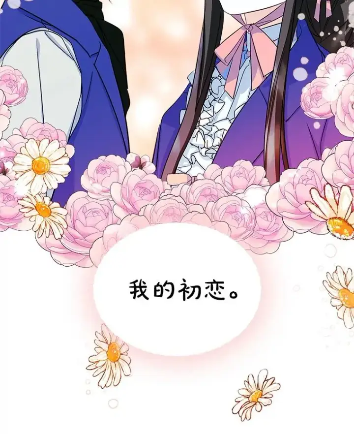 《变成了男主的女性朋友》13.一见钟情图89
