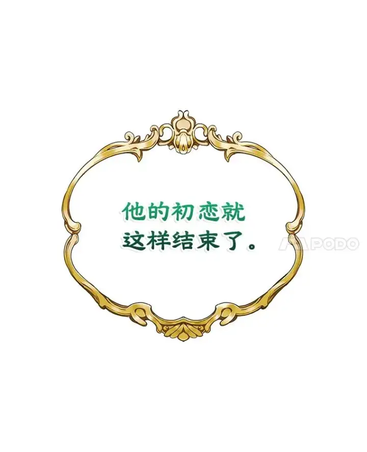 《变成了男主的女性朋友》13.一见钟情图90