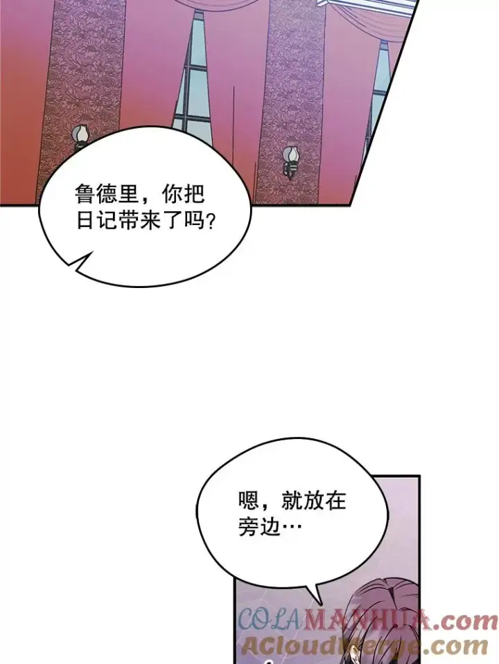 《变成了男主的女性朋友》14.震惊的消息图19