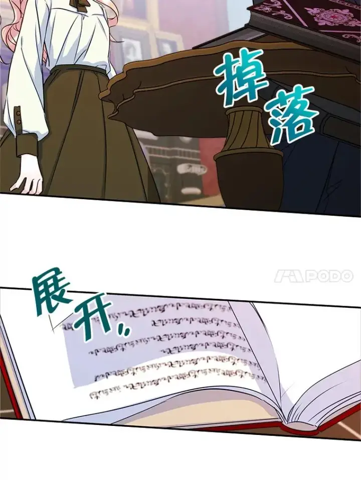 《变成了男主的女性朋友》14.震惊的消息图21