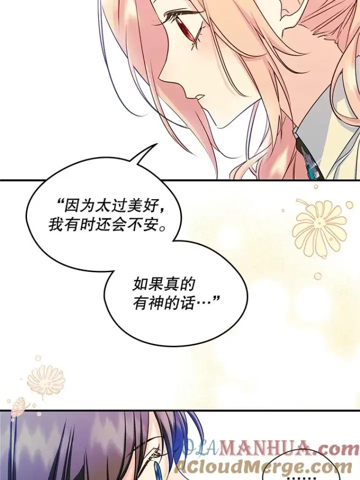 《变成了男主的女性朋友》14.震惊的消息图25