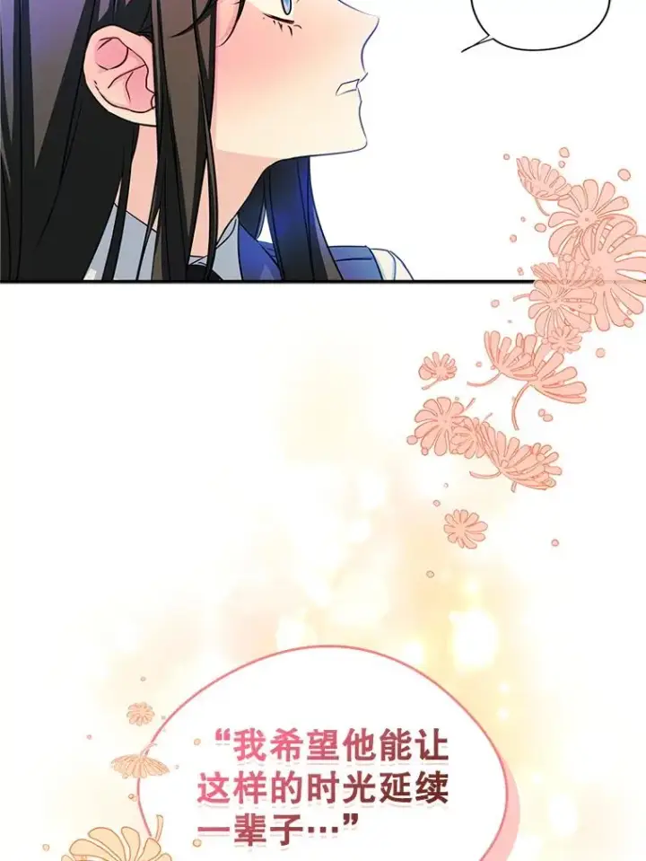 《变成了男主的女性朋友》14.震惊的消息图26