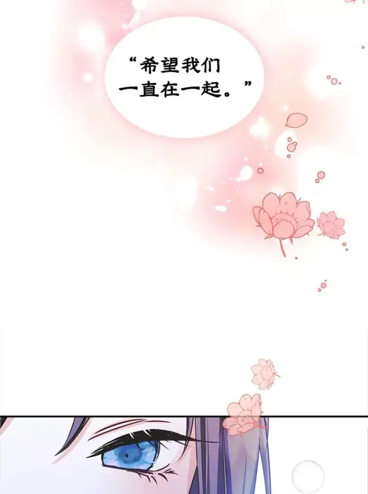 《变成了男主的女性朋友》14.震惊的消息图35