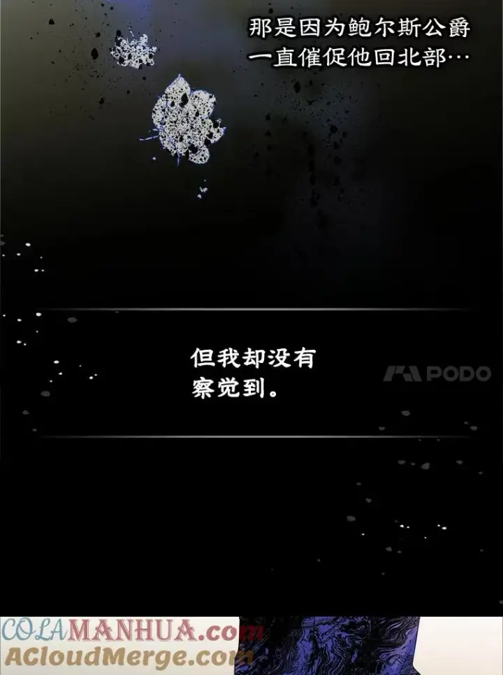 《变成了男主的女性朋友》14.震惊的消息图37