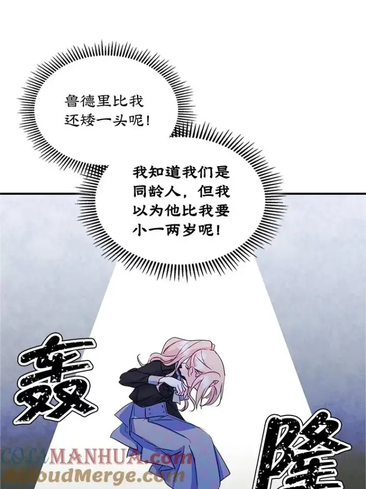 《变成了男主的女性朋友》14.震惊的消息图49