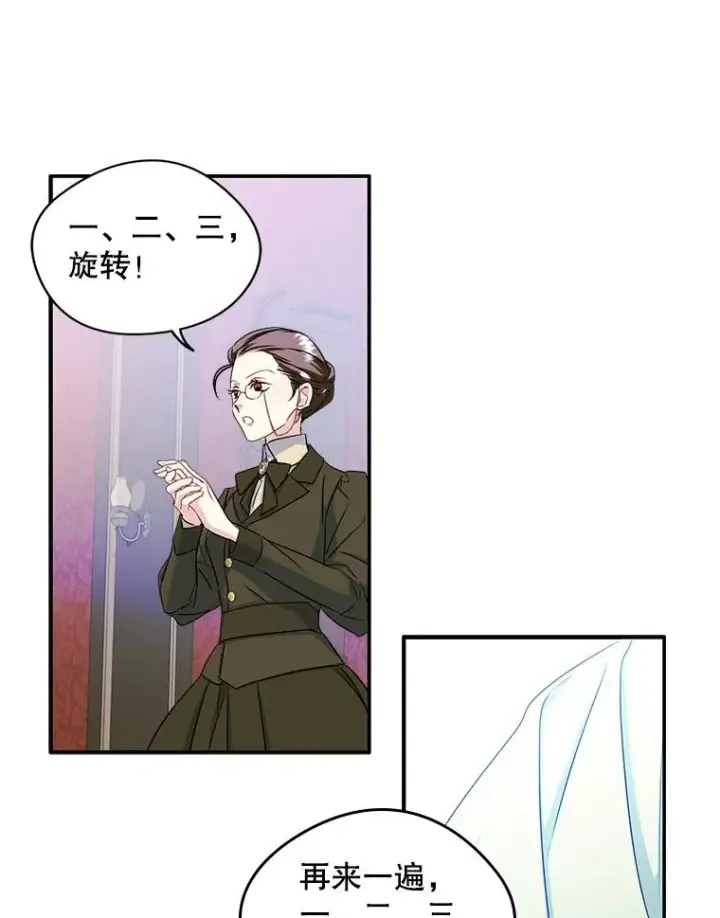 《变成了男主的女性朋友》14.震惊的消息图54