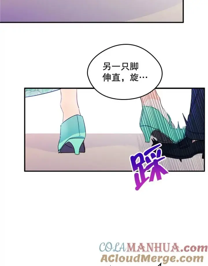 《变成了男主的女性朋友》14.震惊的消息图58