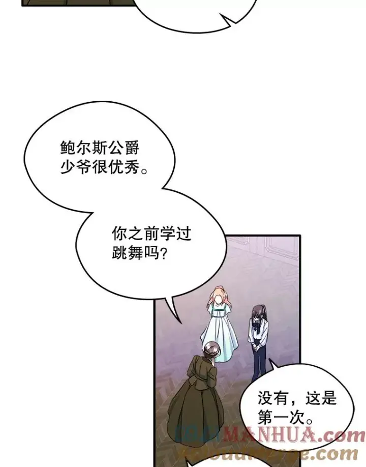 《变成了男主的女性朋友》14.震惊的消息图61