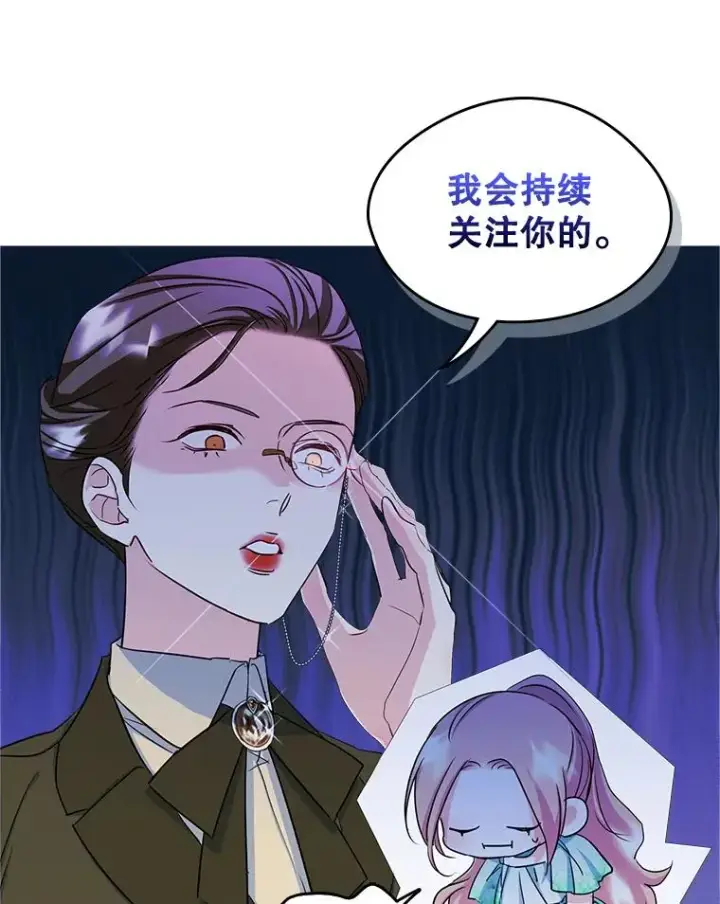 《变成了男主的女性朋友》14.震惊的消息图65