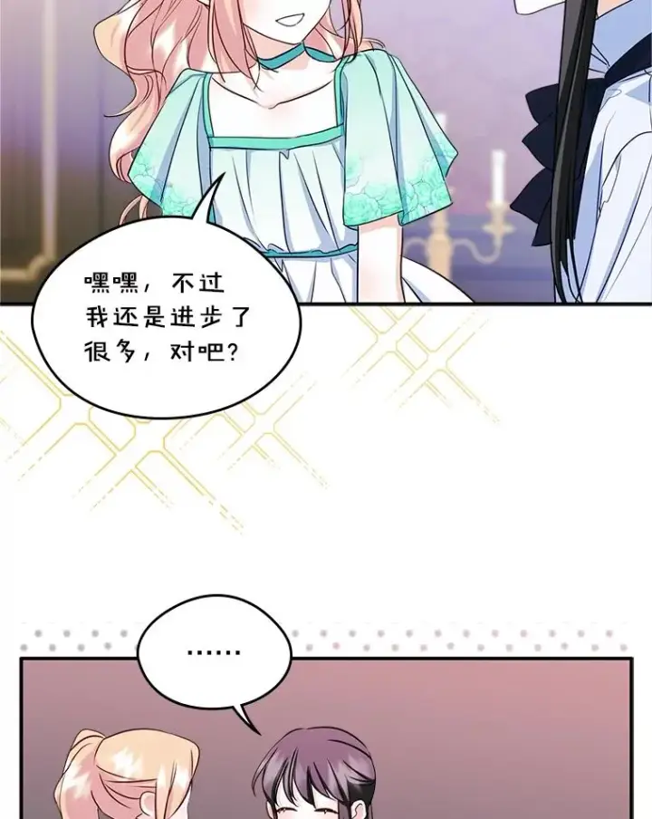 《变成了男主的女性朋友》14.震惊的消息图68