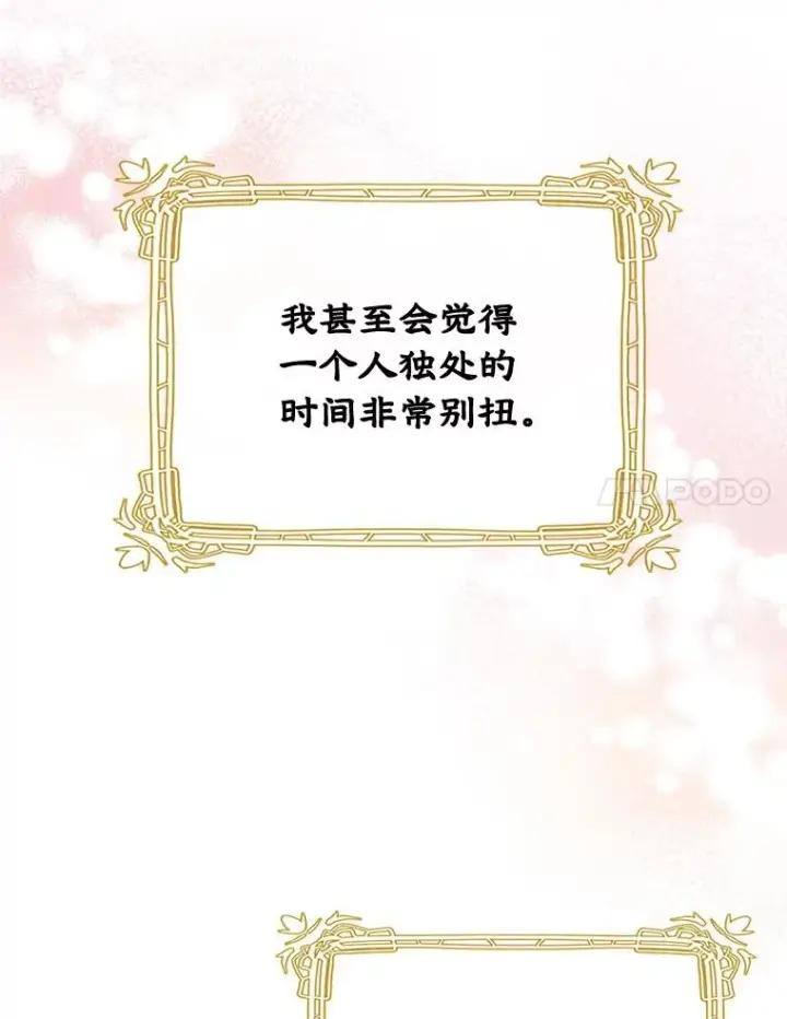 《变成了男主的女性朋友》14.震惊的消息图8