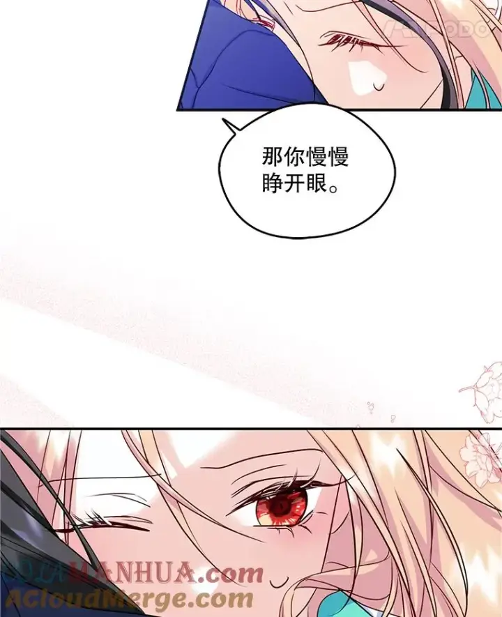 《变成了男主的女性朋友》15.兜风图19