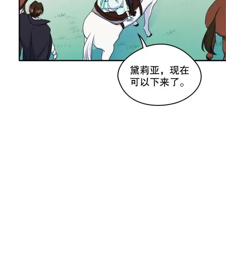 《变成了男主的女性朋友》15.兜风图24