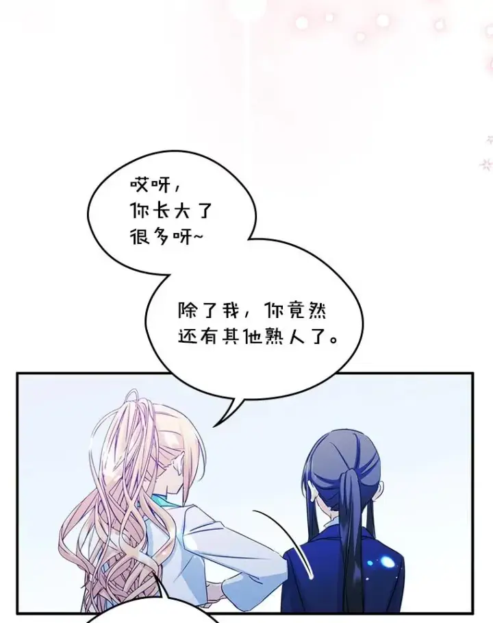 《变成了男主的女性朋友》15.兜风图30