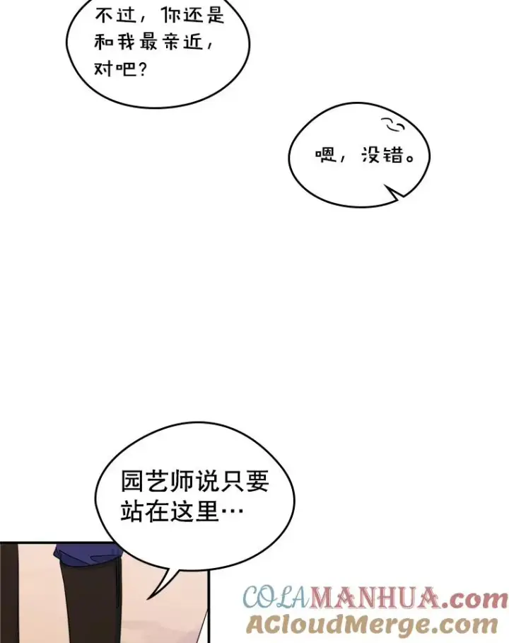 《变成了男主的女性朋友》15.兜风图31