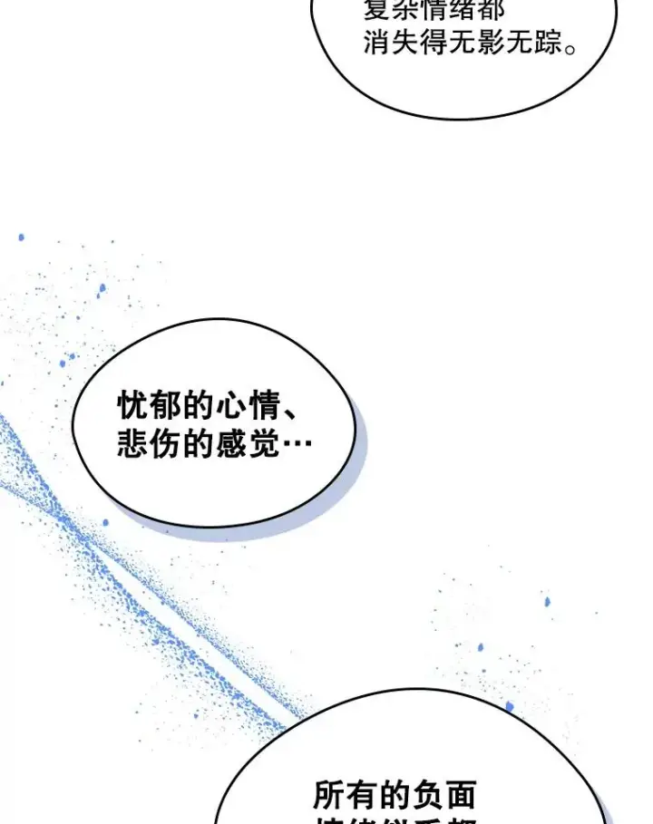《变成了男主的女性朋友》15.兜风图33