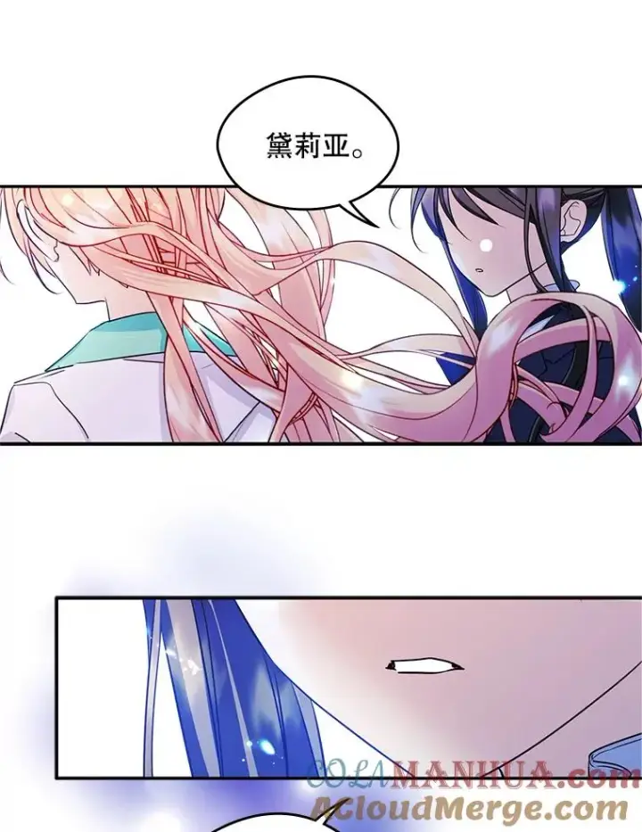 《变成了男主的女性朋友》15.兜风图37