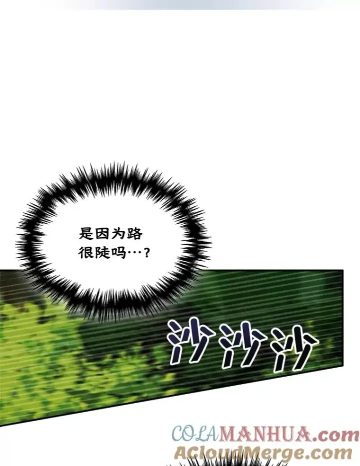 《变成了男主的女性朋友》15.兜风图43