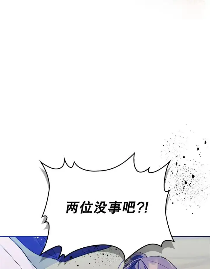 《变成了男主的女性朋友》15.兜风图54