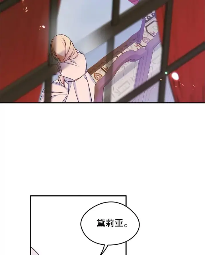 《变成了男主的女性朋友》15.兜风图65
