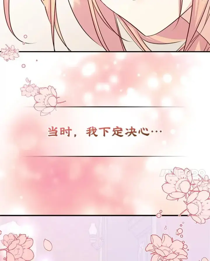 《变成了男主的女性朋友》15.兜风图69
