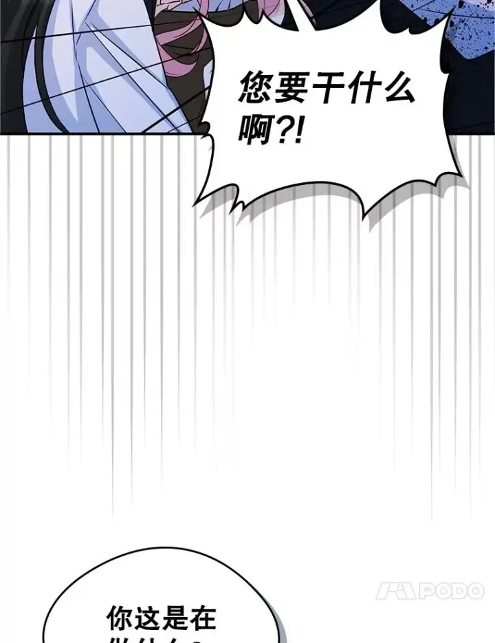 漫画《变成了男主的女性朋友》16.维护第17张图