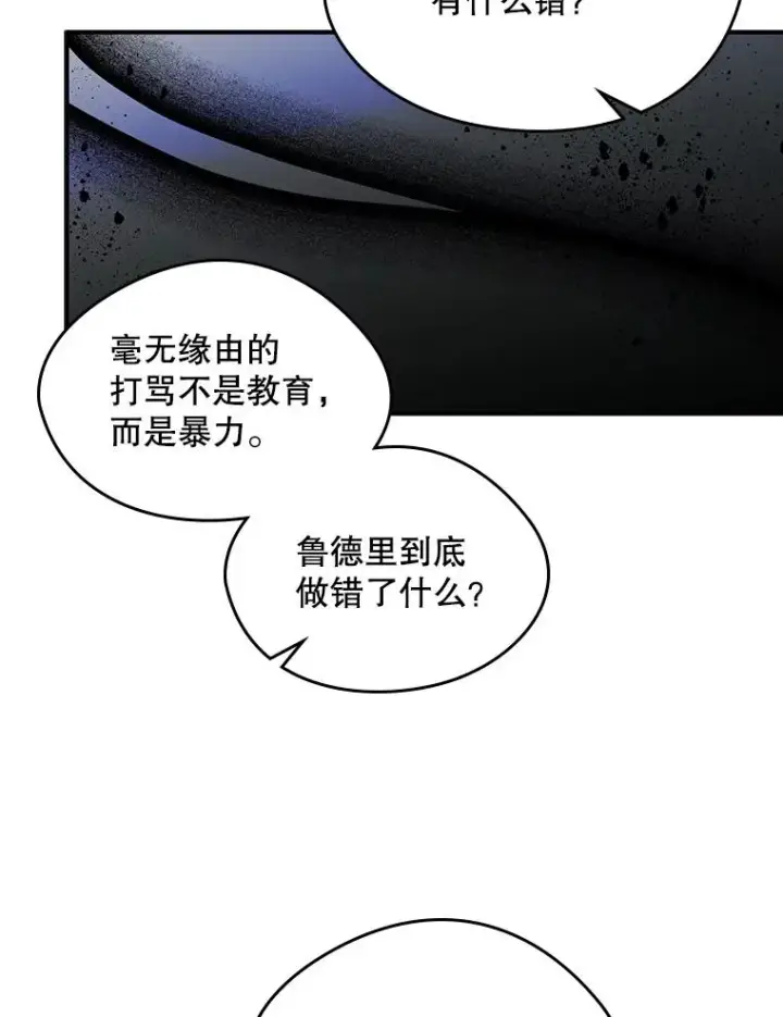 漫画《变成了男主的女性朋友》16.维护第23张图