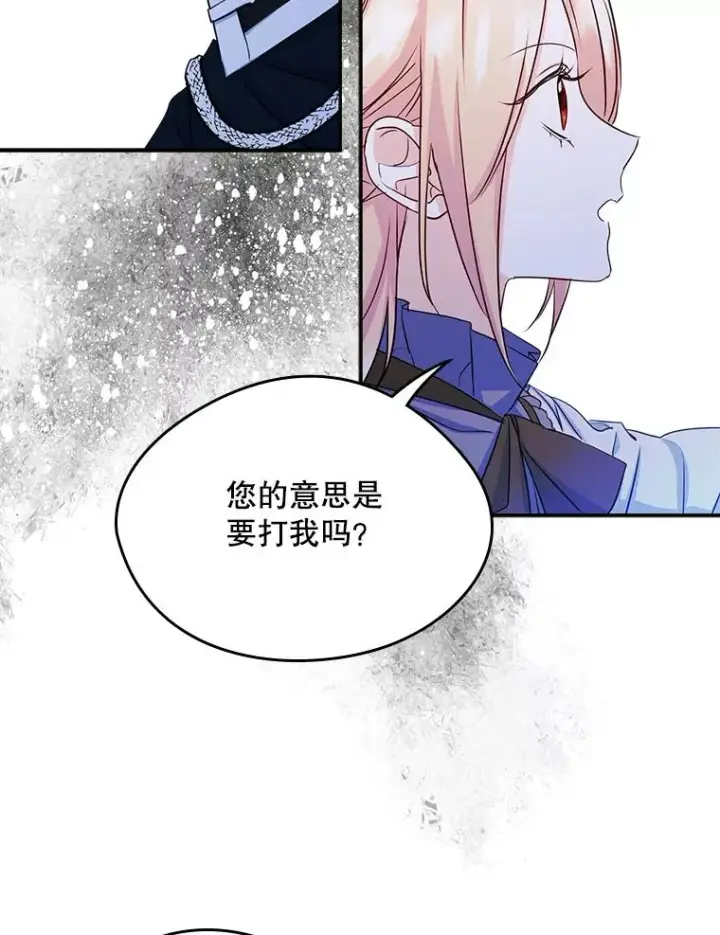 漫画《变成了男主的女性朋友》16.维护第26张图