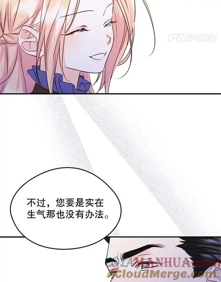 漫画《变成了男主的女性朋友》16.维护第31张图