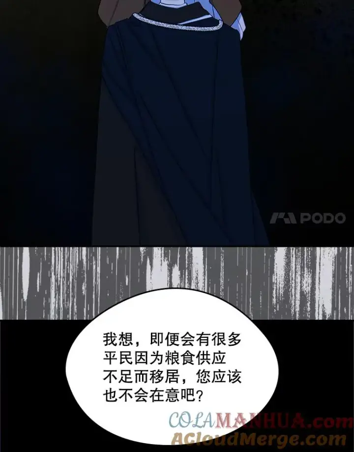 漫画《变成了男主的女性朋友》16.维护第34张图