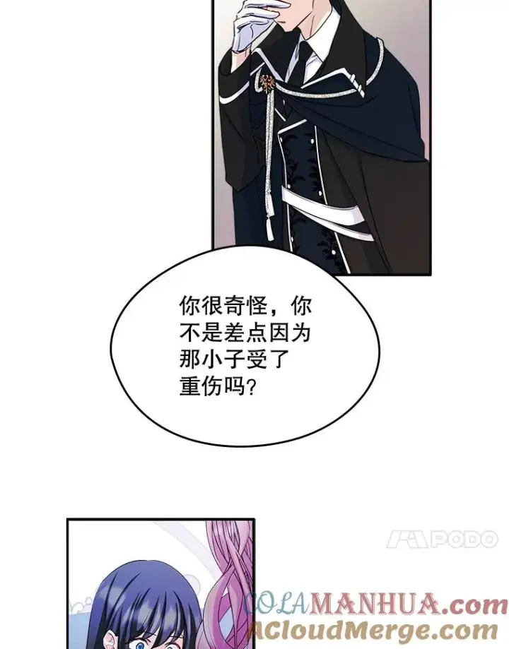 漫画《变成了男主的女性朋友》16.维护第37张图
