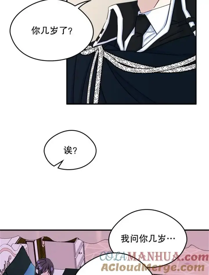 漫画《变成了男主的女性朋友》16.维护第49张图