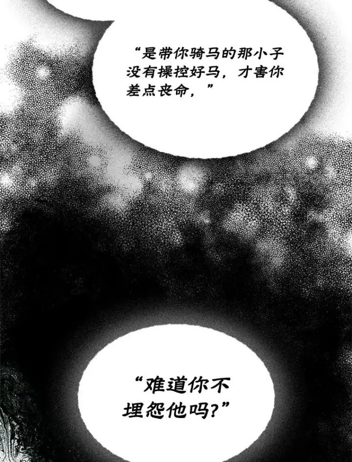 漫画《变成了男主的女性朋友》16.维护第57张图