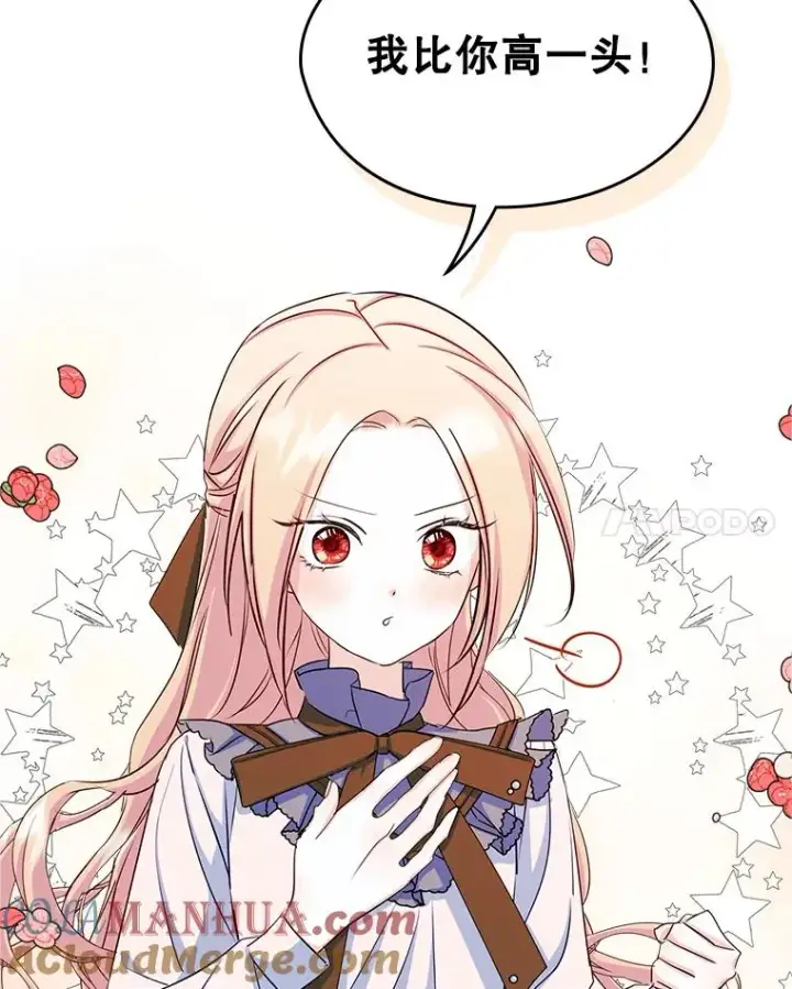 漫画《变成了男主的女性朋友》16.维护第70张图