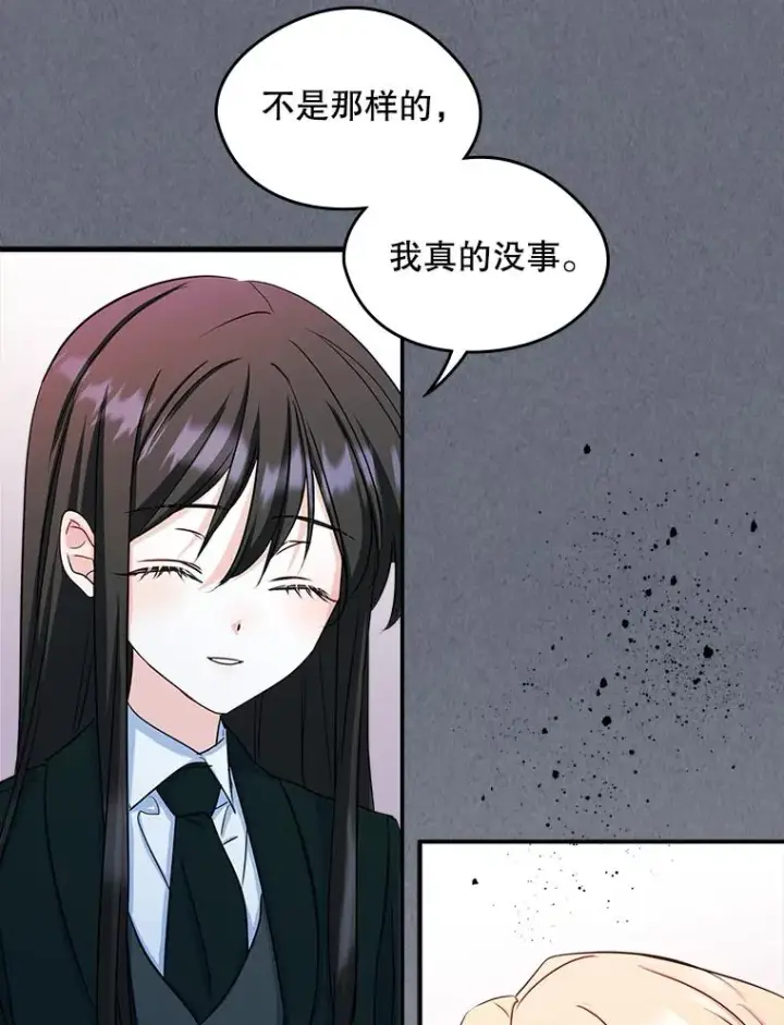 漫画《变成了男主的女性朋友》16.维护第86张图