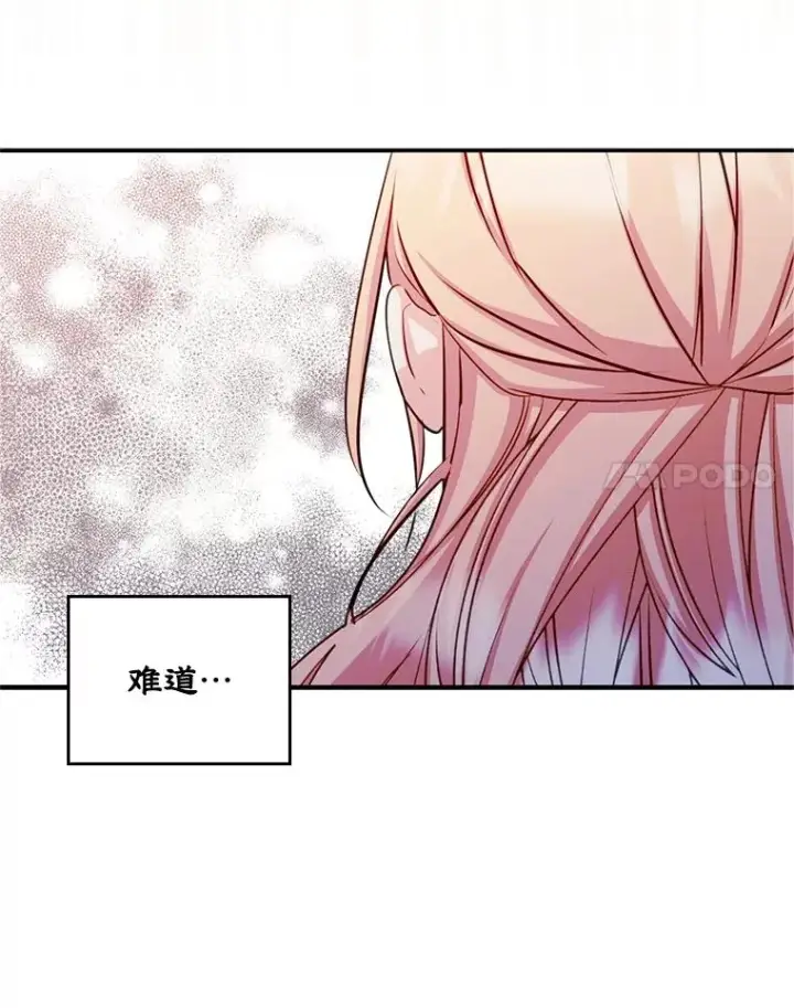 《变成了男主的女性朋友》17.生日晚宴图15