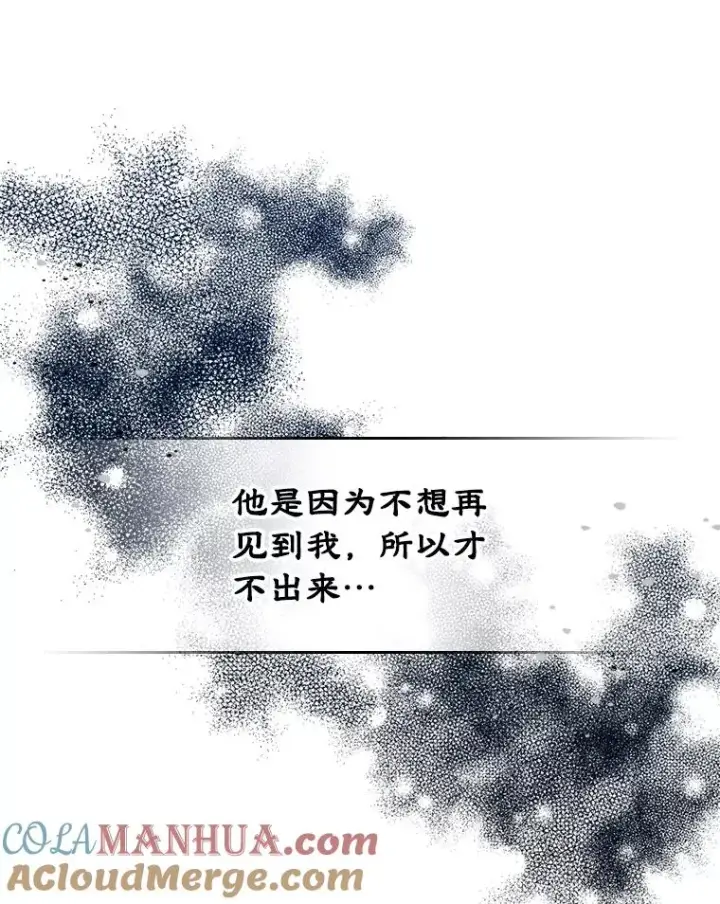 《变成了男主的女性朋友》17.生日晚宴图16