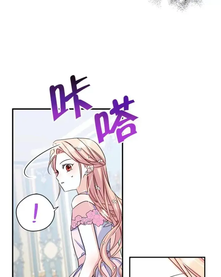 《变成了男主的女性朋友》17.生日晚宴图17