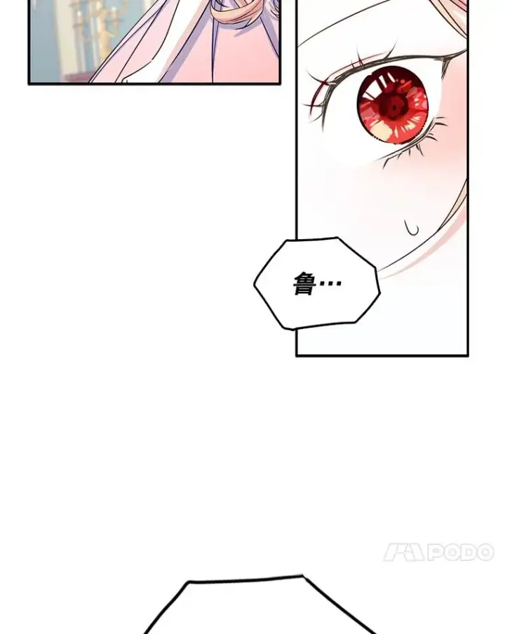 《变成了男主的女性朋友》17.生日晚宴图18