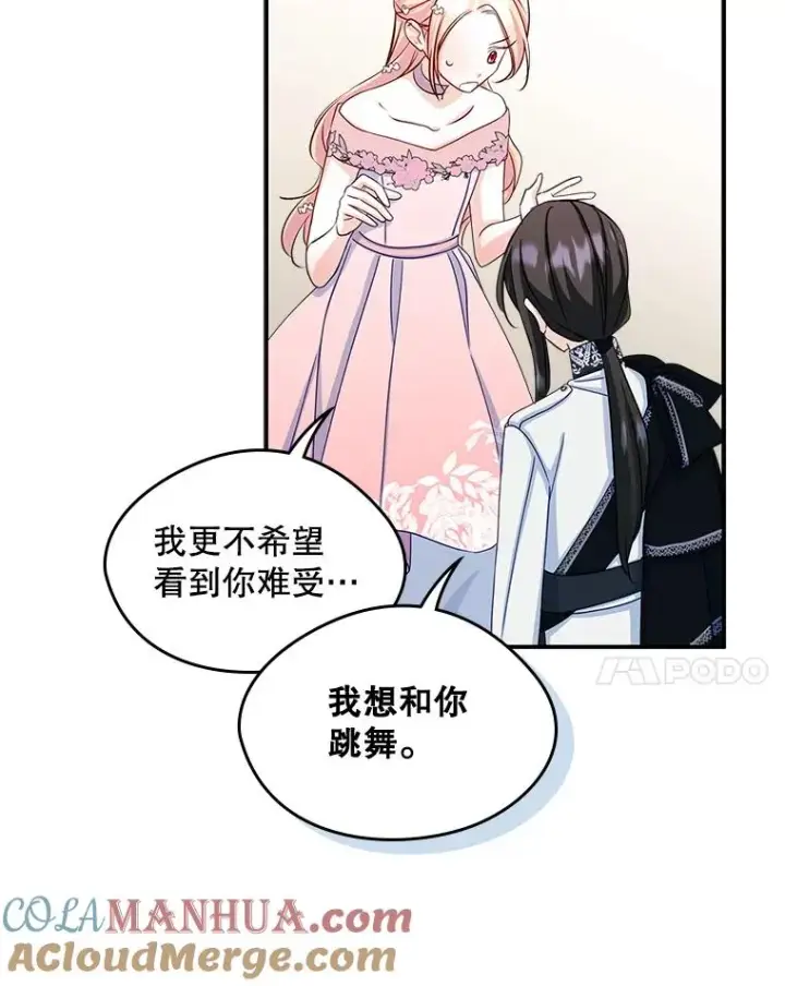 《变成了男主的女性朋友》17.生日晚宴图25