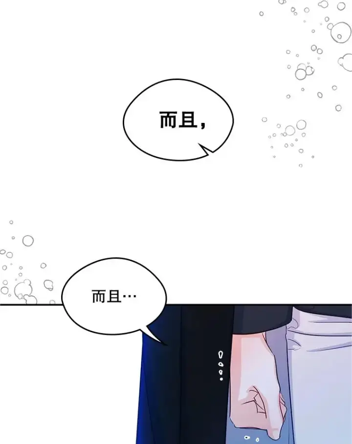 《变成了男主的女性朋友》17.生日晚宴图27