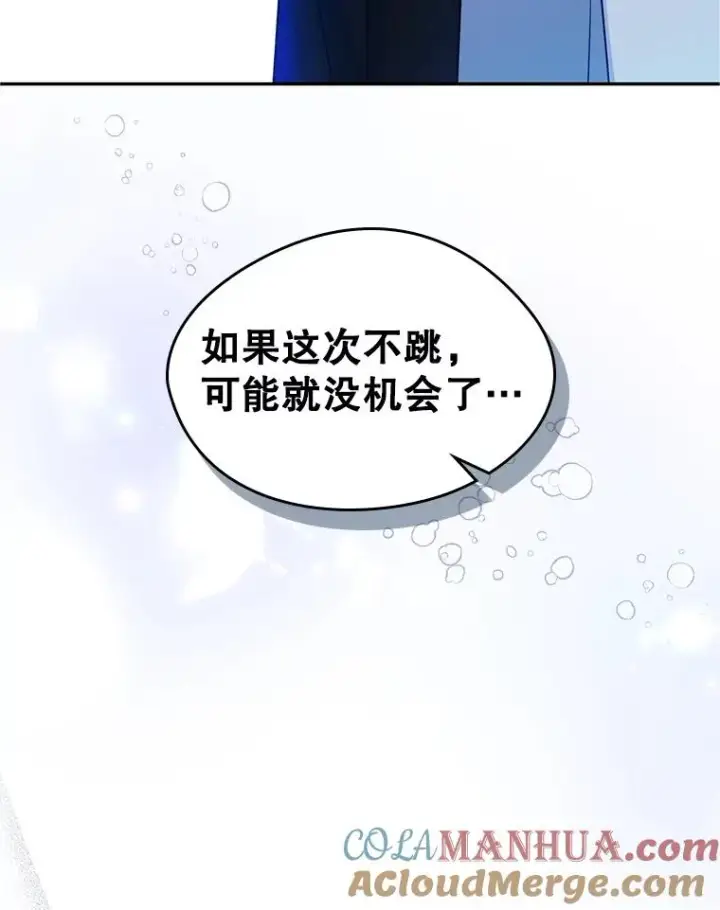 《变成了男主的女性朋友》17.生日晚宴图28