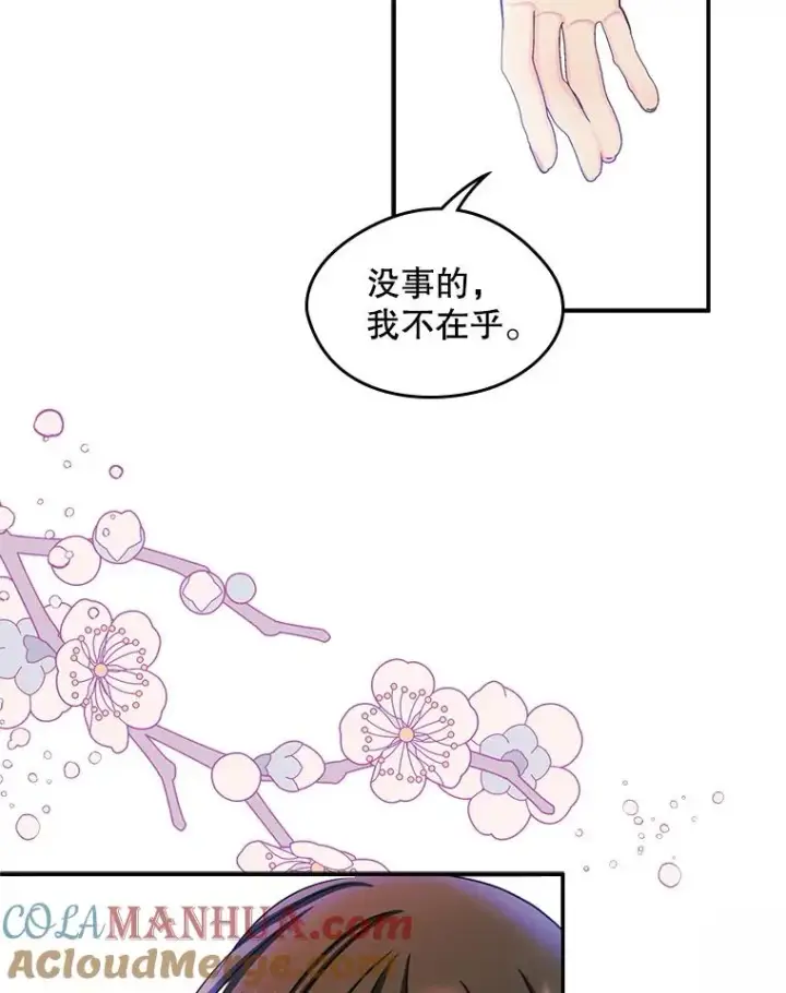 《变成了男主的女性朋友》17.生日晚宴图34